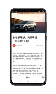 車主必讀截圖