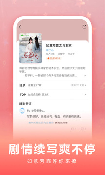 愛奇藝閱讀截圖