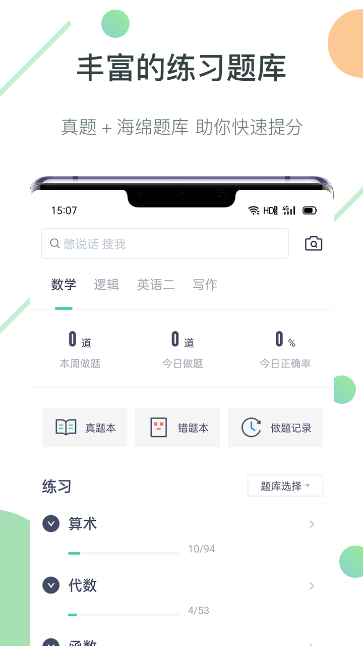 海绵MBAv3.5.3截图4