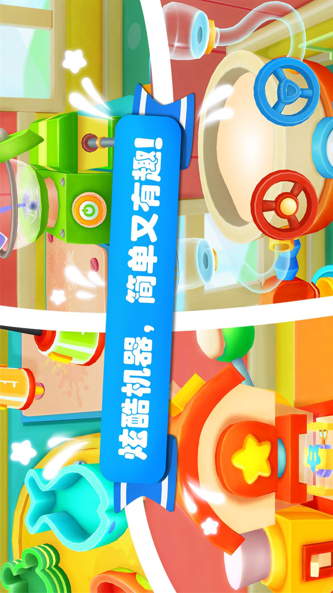 雪糕工廠(chǎng)截圖預(yù)覽