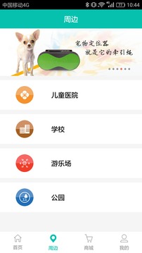 航通守護者截圖