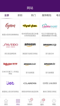wotada全球買手截圖