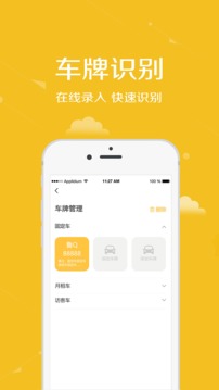 安居公社截圖