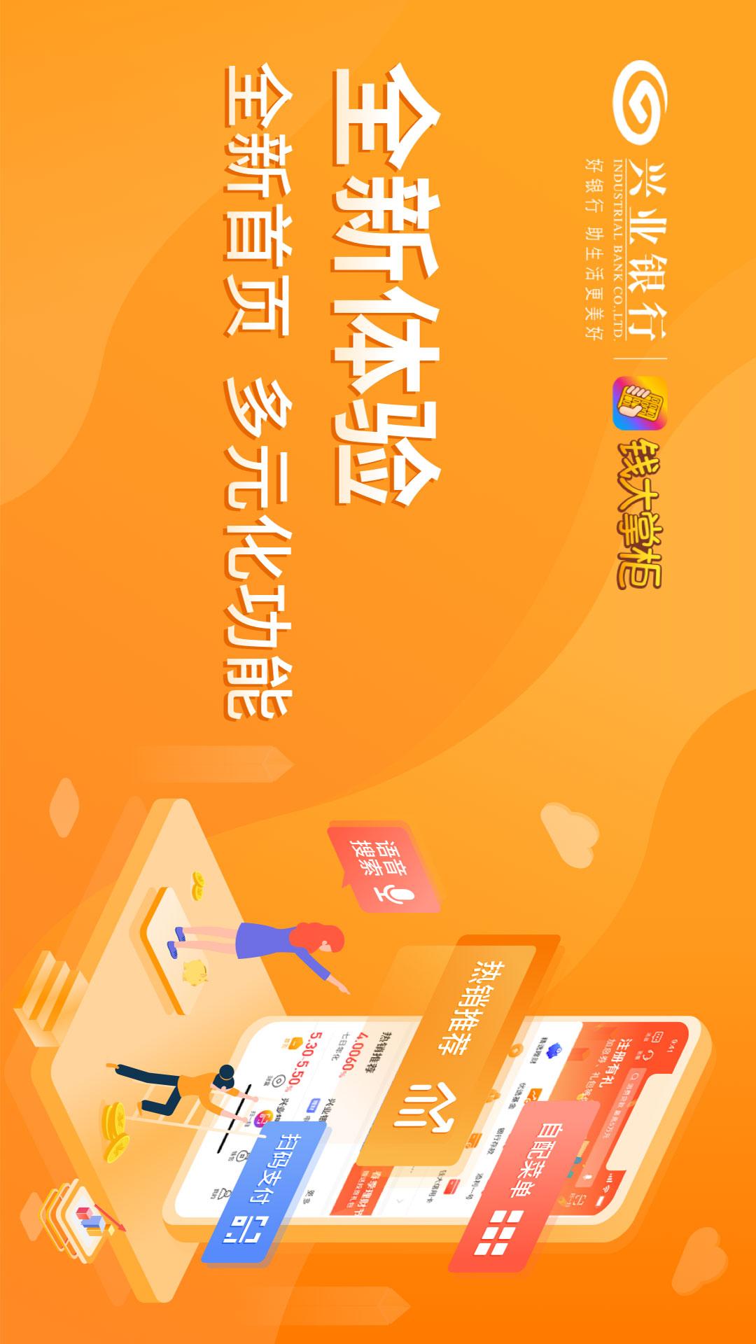 錢大掌柜截圖預(yù)覽