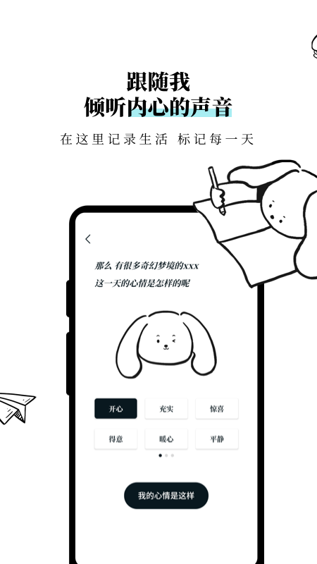 Moo Diaryv2.5.4截图2