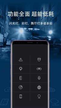 手電筒截圖