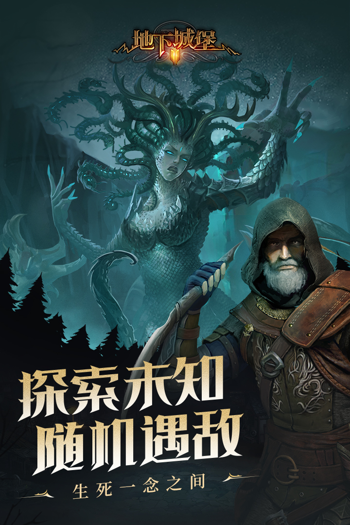 地下城堡2:黑暗覺醒截圖預(yù)覽