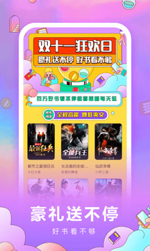 愛奇藝閱讀截圖