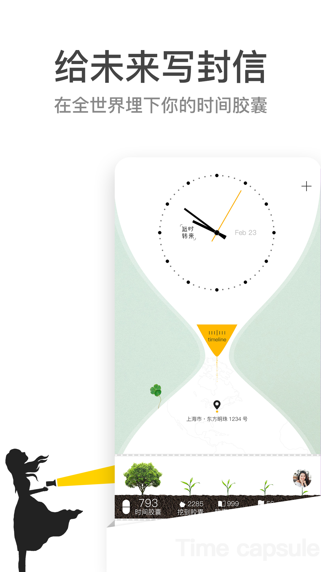 hope截圖預(yù)覽