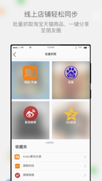 微商相冊截圖