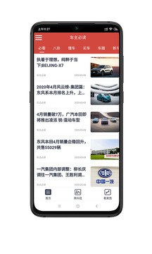 車主必讀截圖