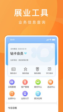 有享云商截圖