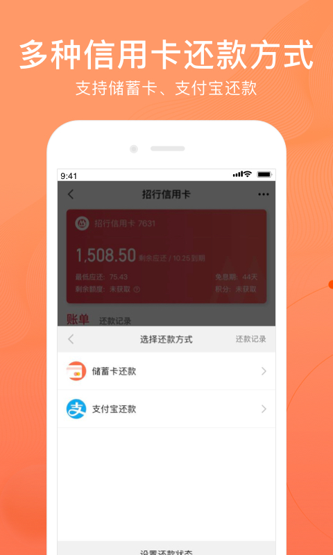 卡牛信用管家v8.9.55截图2