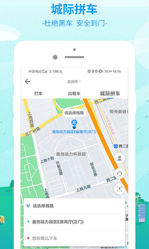出行365截圖
