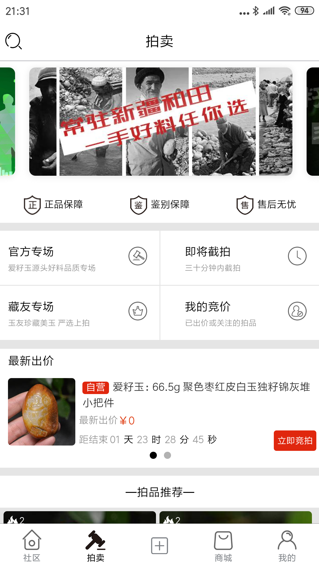 愛籽玉截圖預(yù)覽