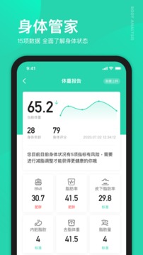 好享瘦截圖