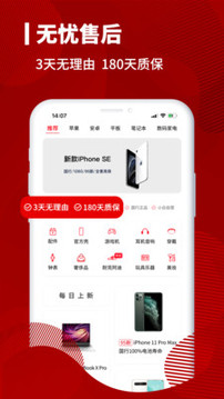 小白有品截圖