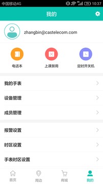 航通守護者截圖