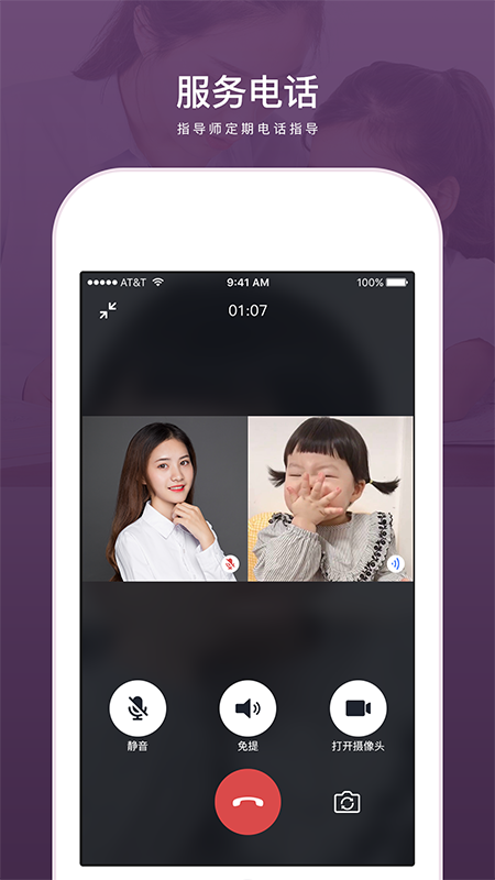 興智傳承截圖預覽