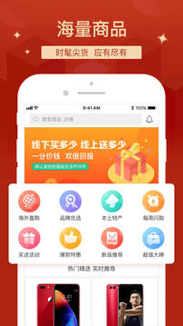 拍拍貓截圖