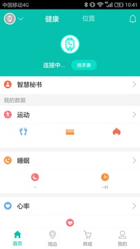 航通守護者截圖