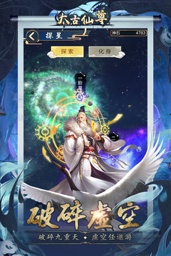 太古仙尊截圖