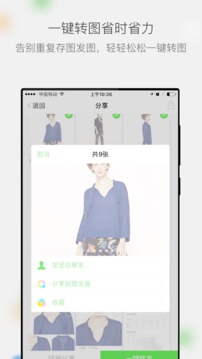微商相冊截圖