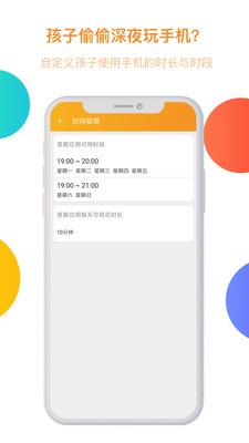 阳光守护 孩子下载安卓最新版 手机app官方版免费安装下载 豌豆荚