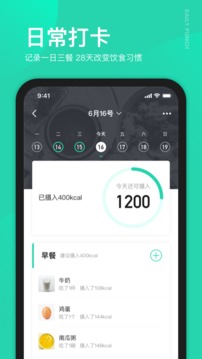 好享瘦截圖