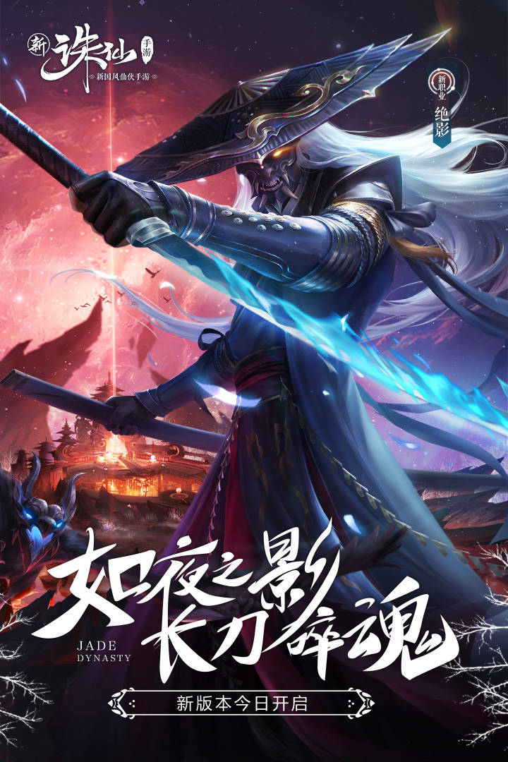 誅仙截圖預(yù)覽