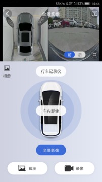 比亞迪云服務截圖