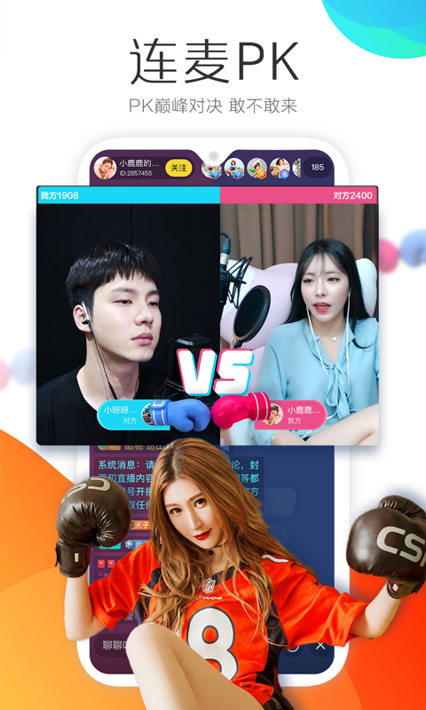 羚萌直播截圖預覽