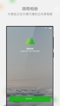微商相冊截圖