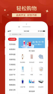 拍拍貓截圖