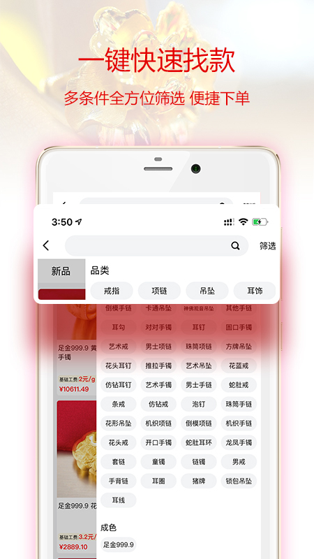 找金v1.4.7截图4