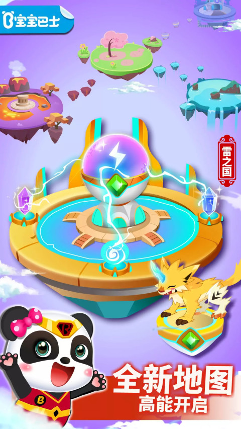 小魔女傳奇截圖預覽