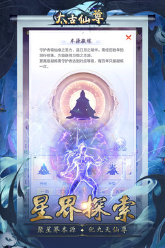 太古仙尊截圖