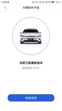 比亞迪云服務截圖