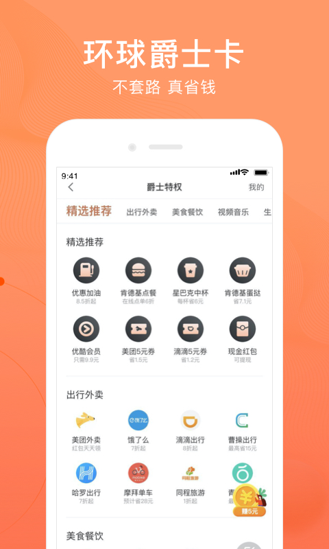 卡牛信用管家v8.9.55截图5