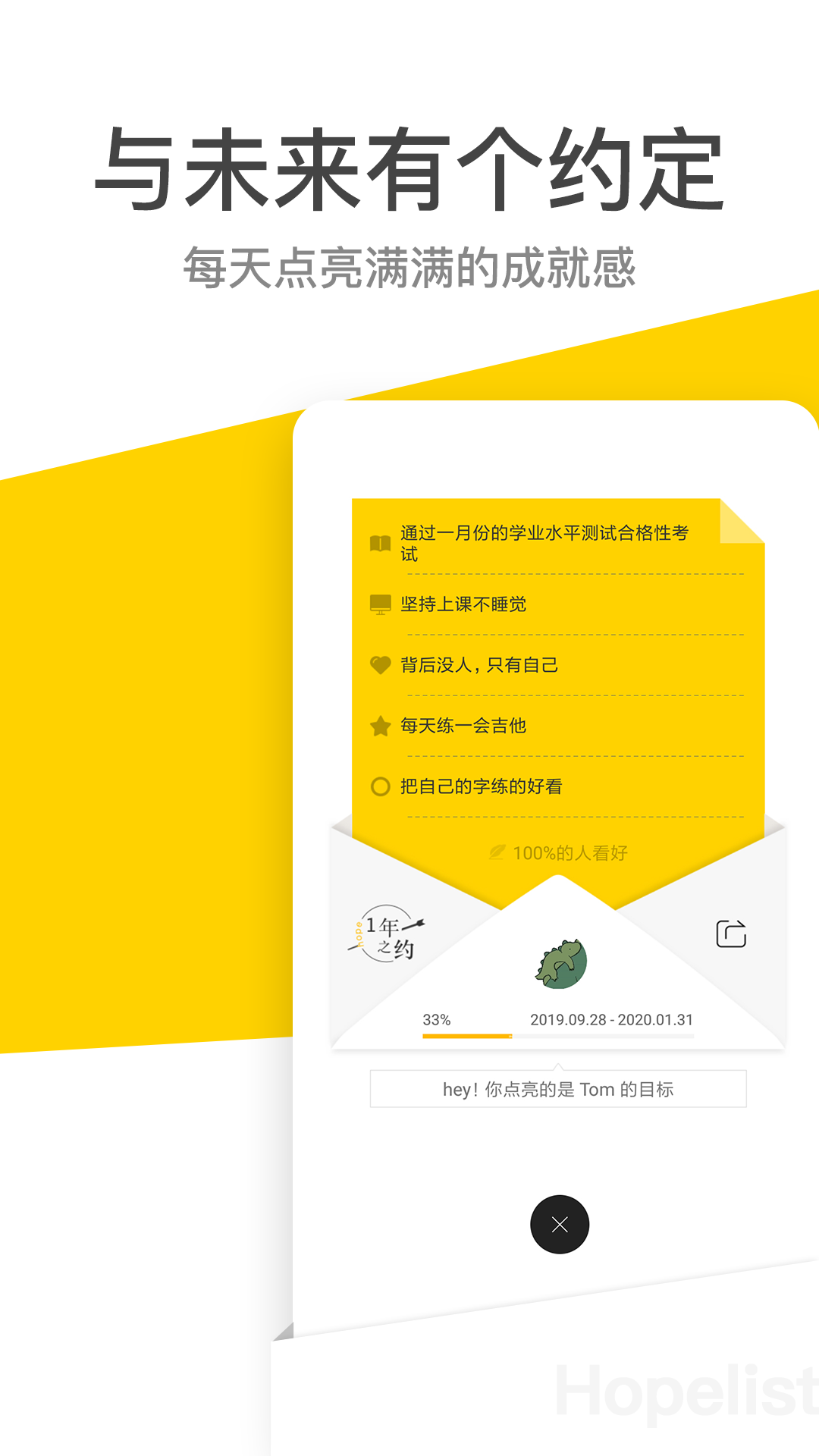 hope截圖預(yù)覽