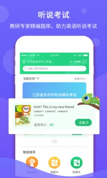 馳聲聽說在線截圖