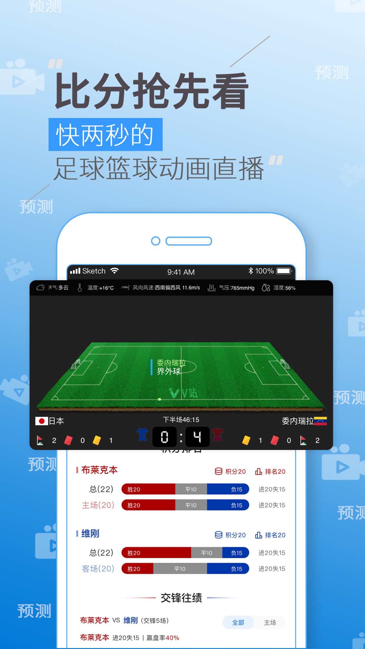 V站v2.5.1截图3