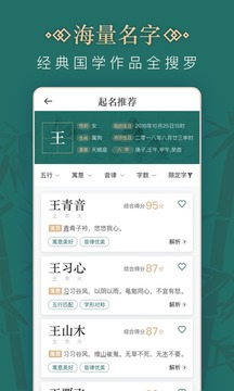 起名截圖