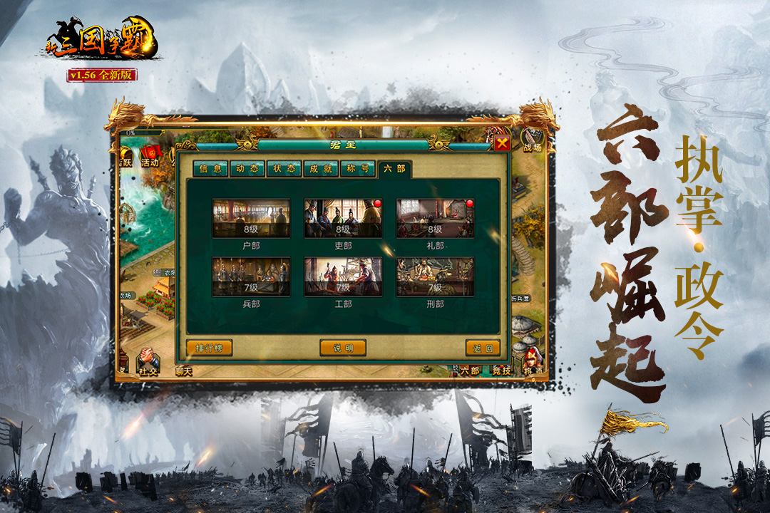 新三國爭霸截圖預(yù)覽