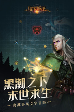 地下城堡2:黑暗覺(jué)醒截圖