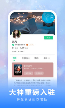 愛奇藝閱讀截圖