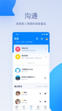 天貓精靈截圖