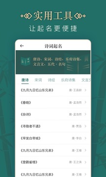 起名截圖