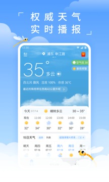 蜻蜓天氣截圖