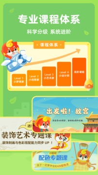 畫啦啦VIP課堂截圖